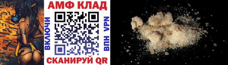 АМФ VHQ  Купить где  Аркадак 