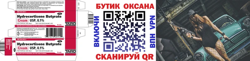 Купить закладки  Аркадак  Бутират вода 