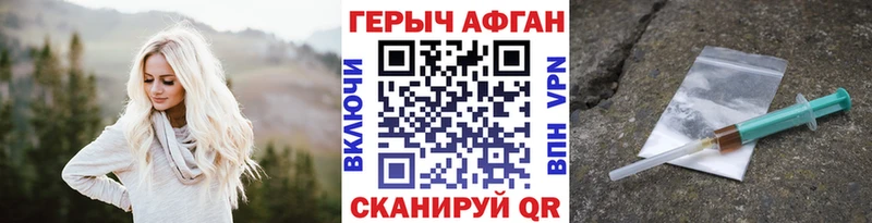 Героин афганец  Купить  Аркадак 