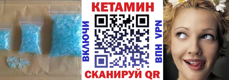 Кетамин VHQ Купить закладки Аркадак