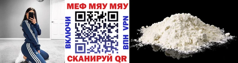 Купить где  Аркадак  МЯУ-МЯУ VHQ 