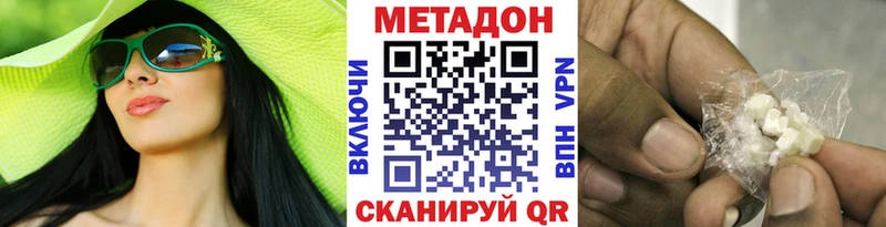 Купить  Аркадак  МЕТАДОН кристалл 